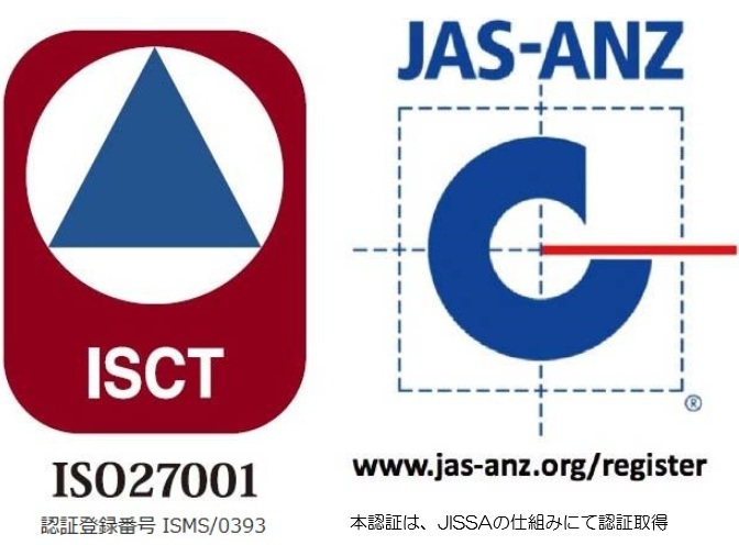 情報セキュリティ認定